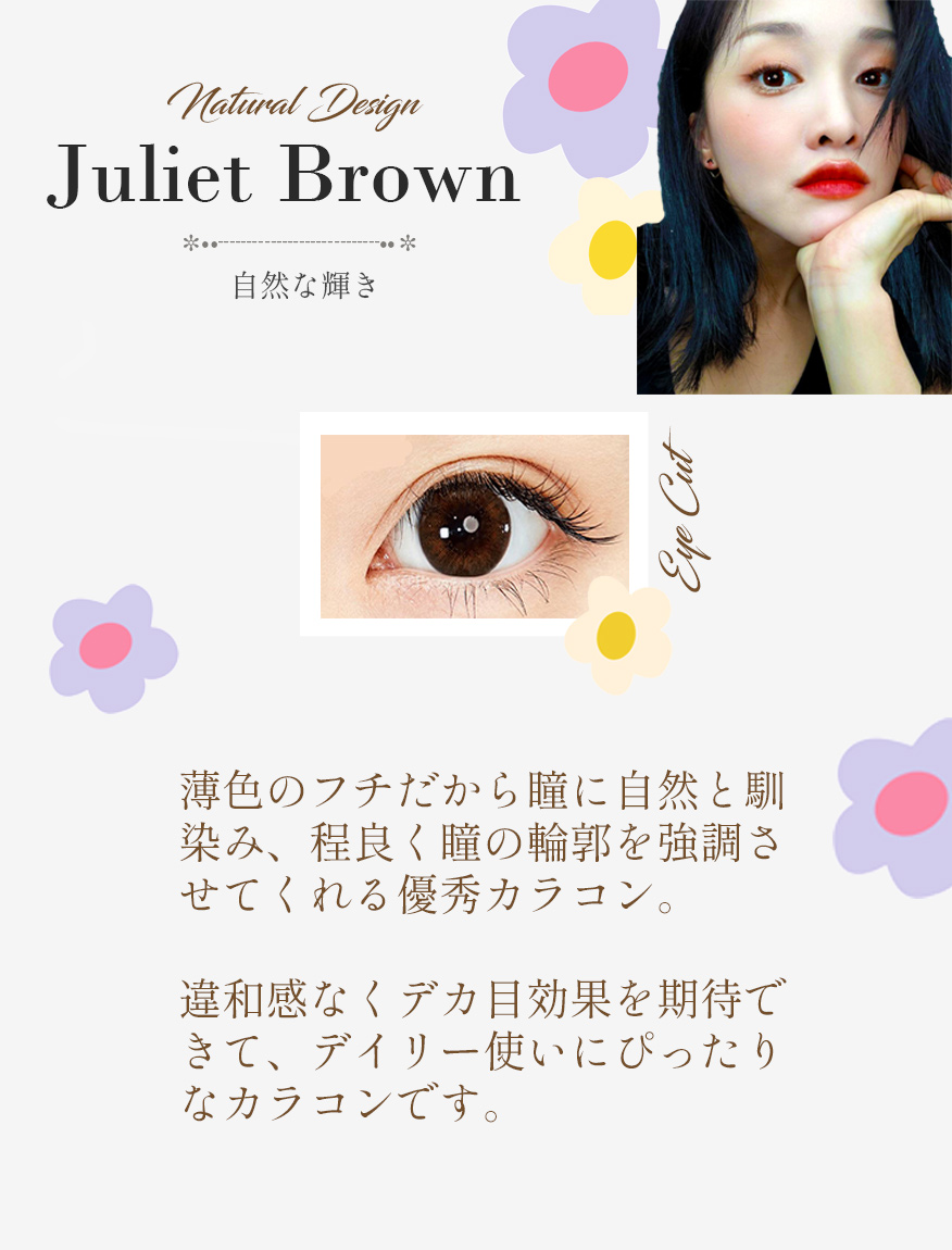 Queenslensで人気の乱視用カラコン, Juliet Brown、自然な目元演出に最適